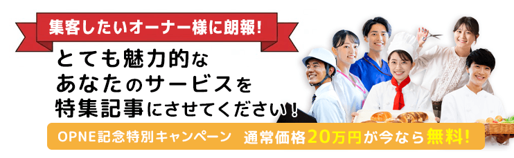掲載依頼